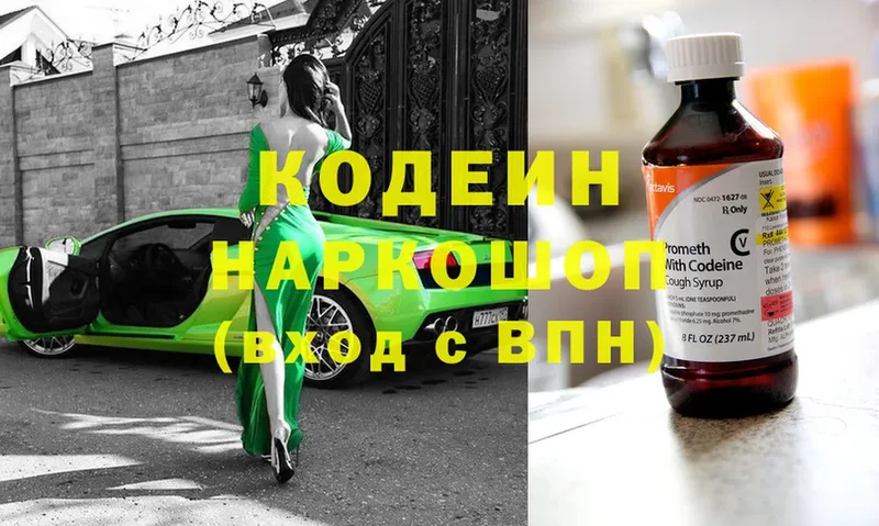 Кодеиновый сироп Lean Purple Drank  Нестеров 