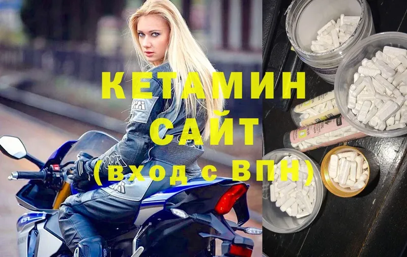 КЕТАМИН ketamine Нестеров