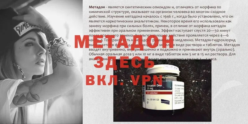 МЕТАДОН кристалл  blacksprut как войти  Нестеров 