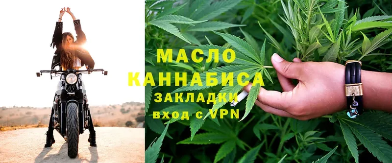 Дистиллят ТГК THC oil  купить наркоту  Нестеров 